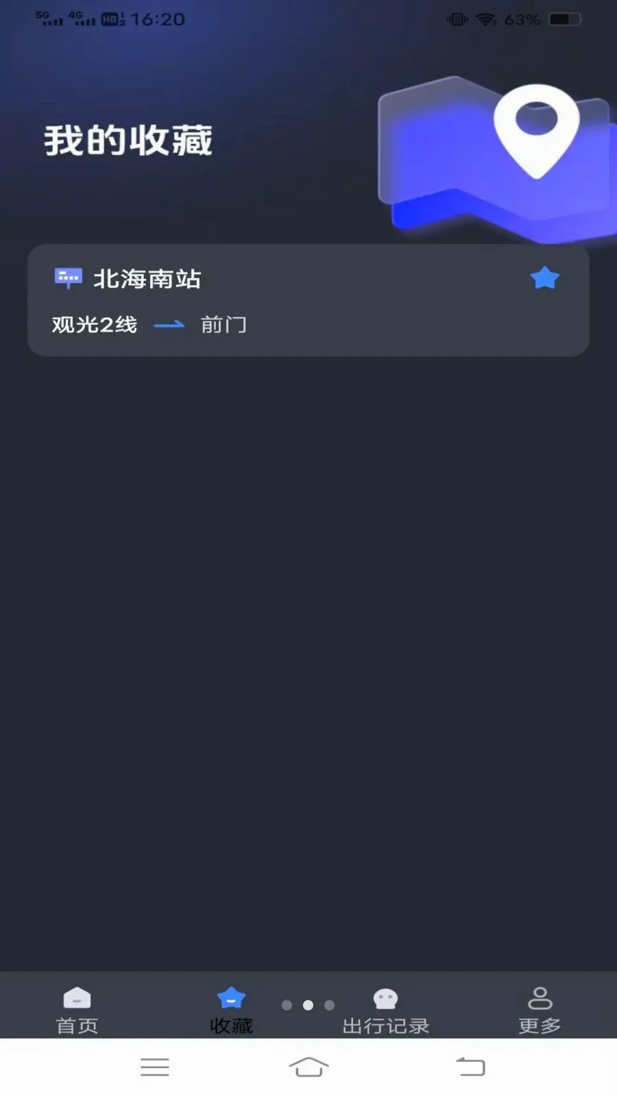 ����¹���(��������Ӧ��)v1.6.4.3 ��׿���ͼ