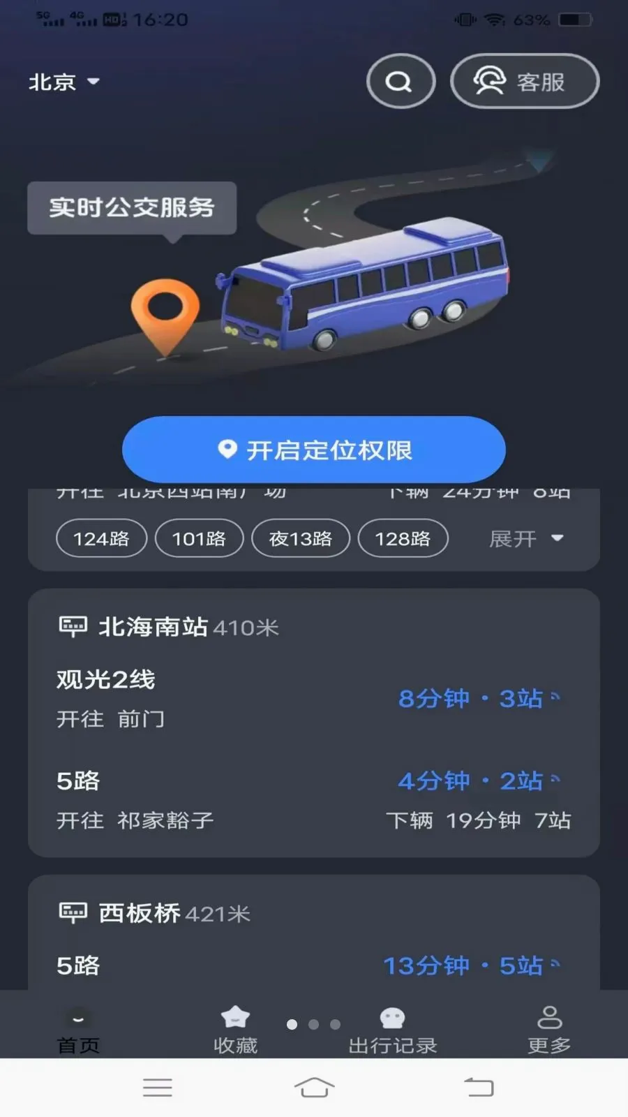 ����¹���(��������Ӧ��)v1.6.4.3 ��׿���ͼ