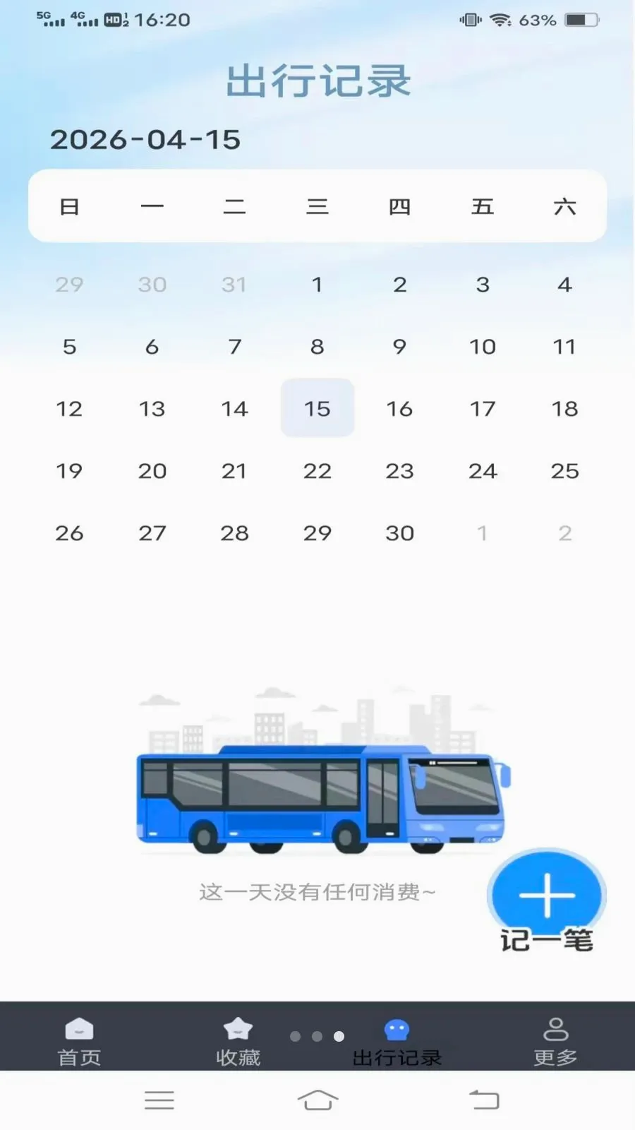 ����¹���(��������Ӧ��)v1.6.4.3 ��׿���ͼ