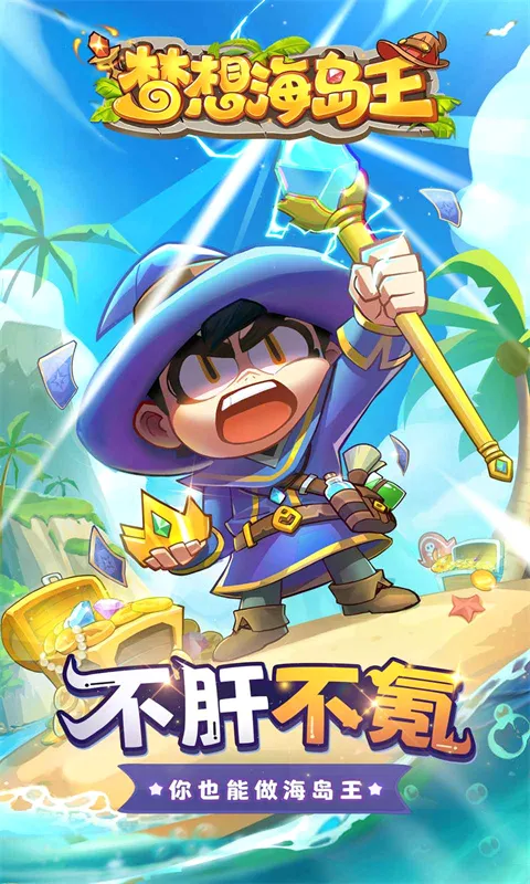 ���뺣����(ð�մ�����Ϸ)