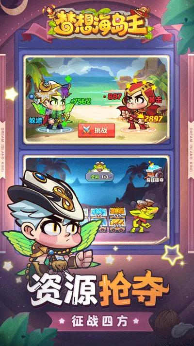 ���뺣����(ð�մ�����Ϸ)v1.0.1 �ֻ����ͼ