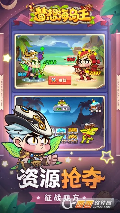 ���뺣����(ð�մ�����Ϸ)v1.0.1 �ֻ����ͼ