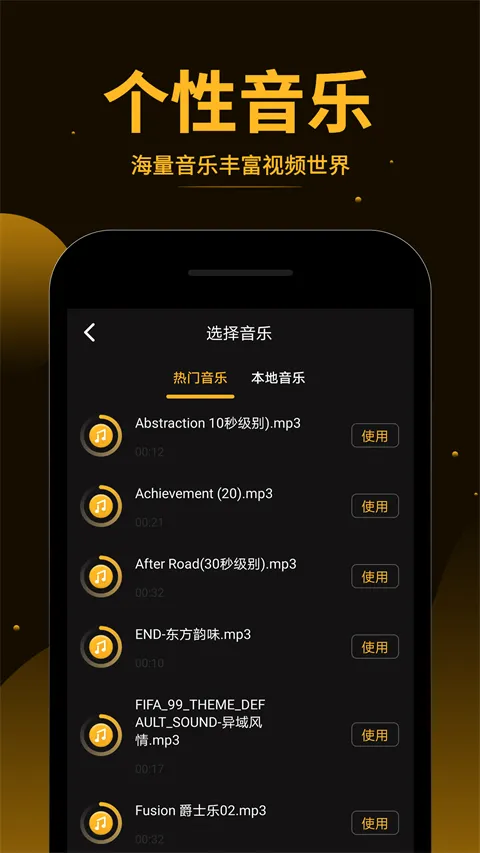 短视频拼接(视频剪辑软件) 短视频拼接(视频剪辑软件)