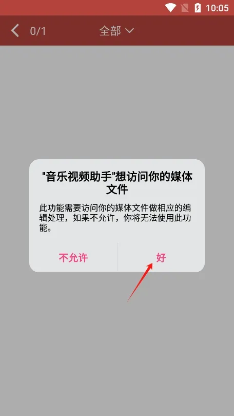 ������Ƶ����(����Ƶ�༭����)v1.9.2 �ֻ����ͼ