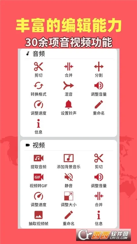 ������Ƶ����(����Ƶ�༭����)v1.9.2 �ֻ����ͼ