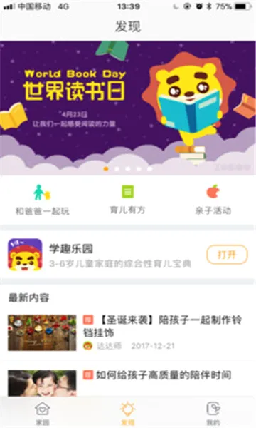��С���ɳ���(���ܽ���App)v1.6.0 ��Ѱ��ͼ