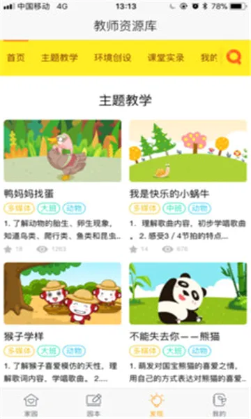 ��С���ɳ���(���ܽ���App)v1.6.0 ��Ѱ��ͼ