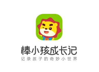 棒小孩成长记(智能教育App) 棒小孩成长记(智能教育App)