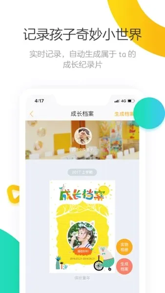��С���ɳ���(���ܽ���App)v1.6.0 ��Ѱ��ͼ