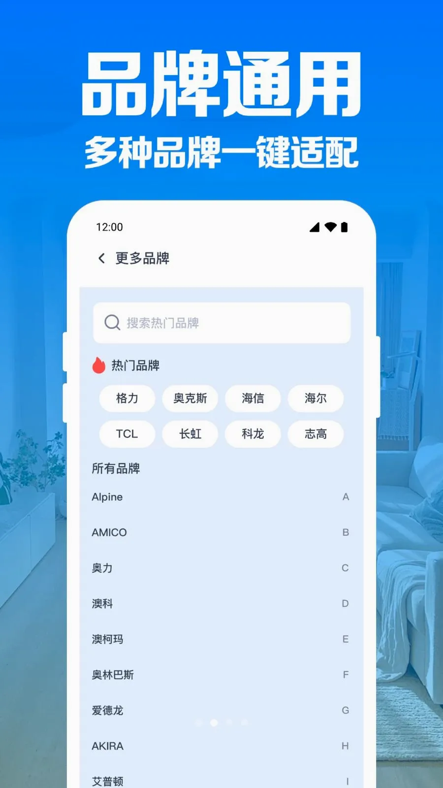 �յ�����ң������(�ҵ����ܲٿ�)v1.0.1.1004 �ֻ����ͼ