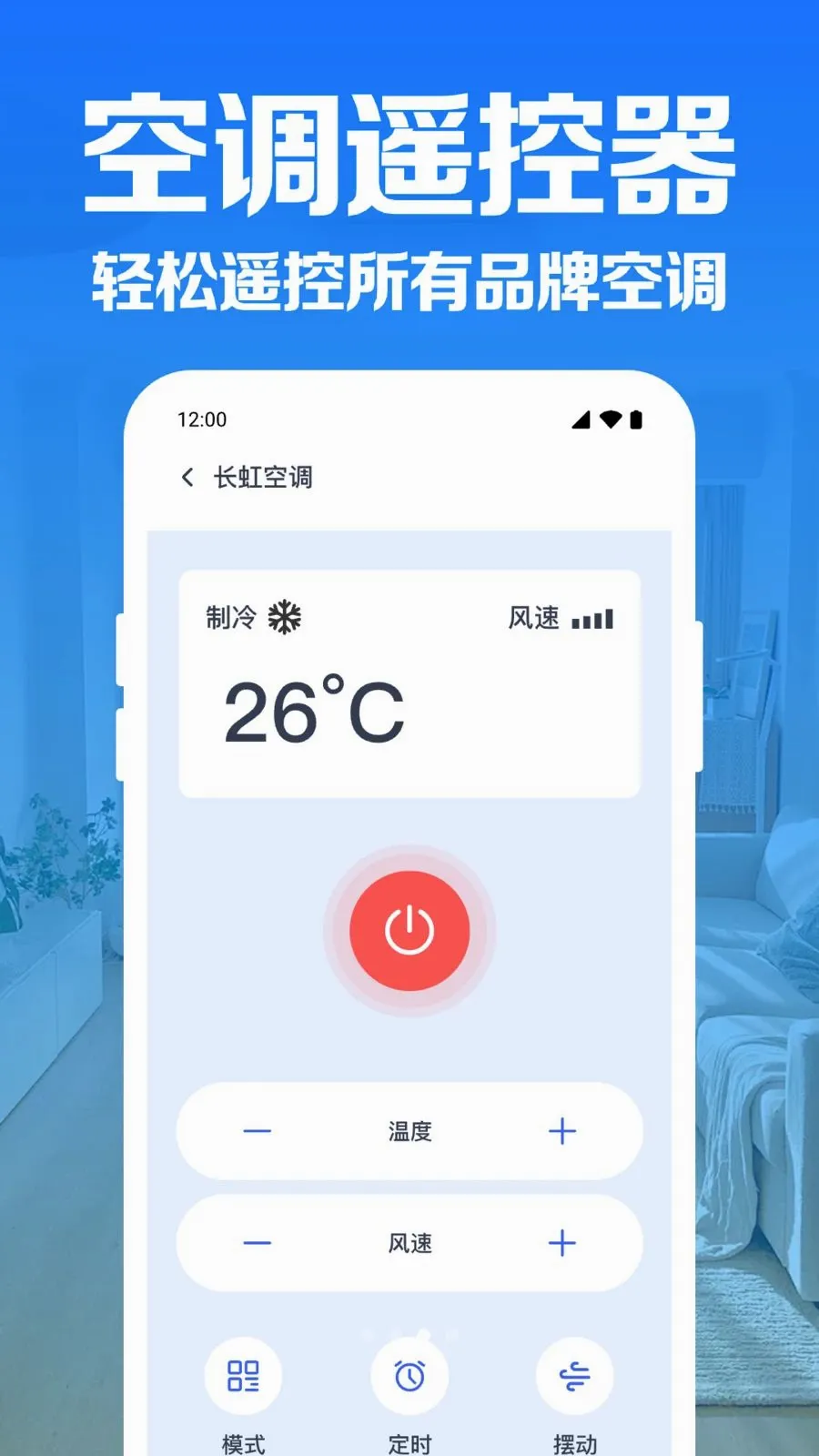 �յ�����ң������(�ҵ����ܲٿ�)v1.0.1.1004 �ֻ����ͼ