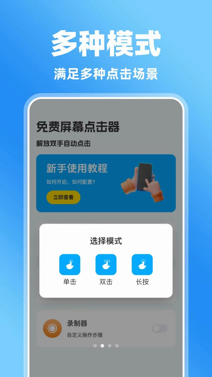 �����Ļ�����(��Ļ���¼�ƹ���)v1.0.0 �ٷ������ͼ