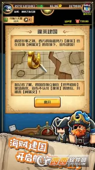 СС����ʿ�⴫(����ð������)v1.3.20 ��Ѱ��ͼ