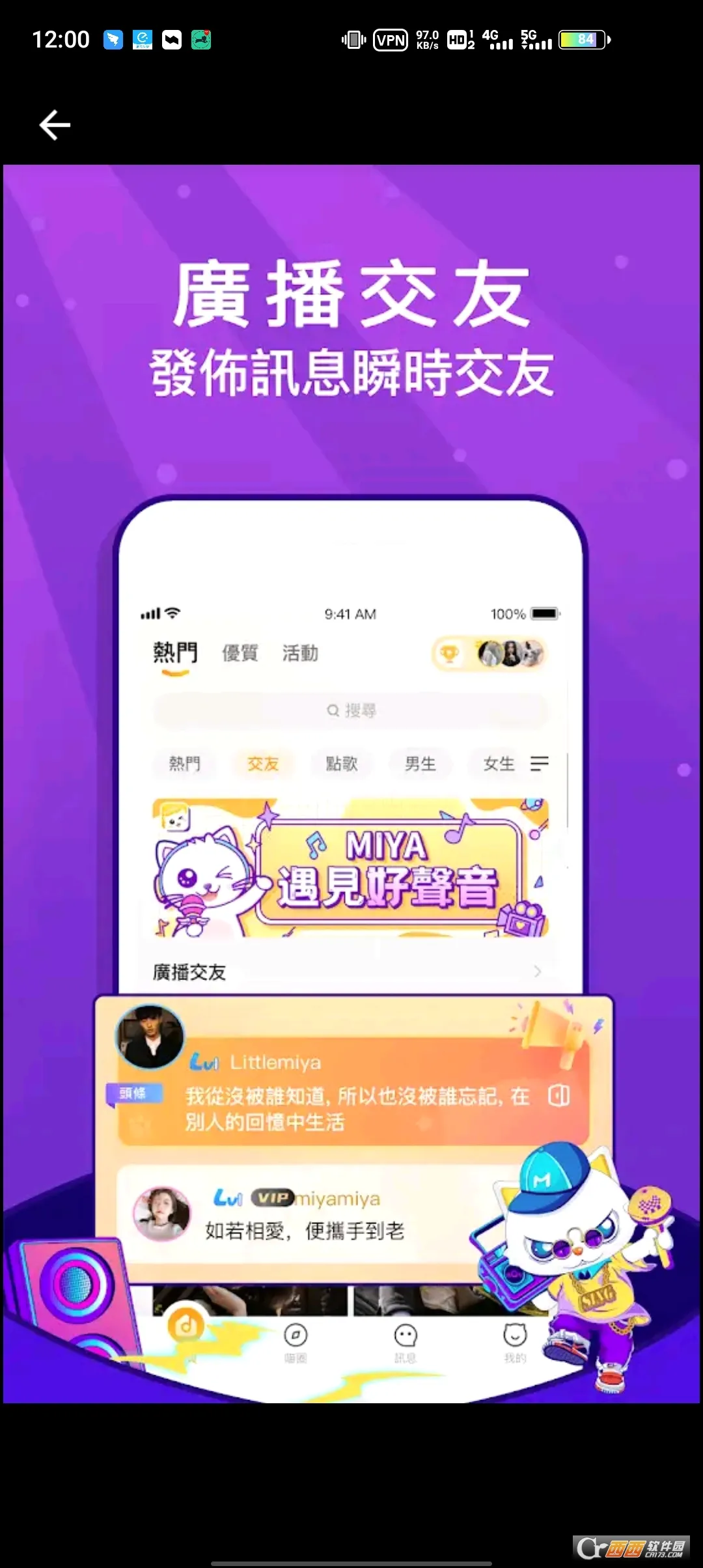 Miya��׿���ֻ���v1.0 �ٷ������ͼ