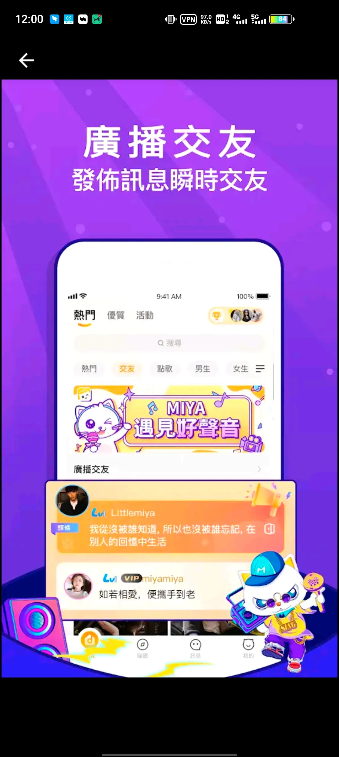 Miya��׿���ֻ���v1.0 �ٷ������ͼ