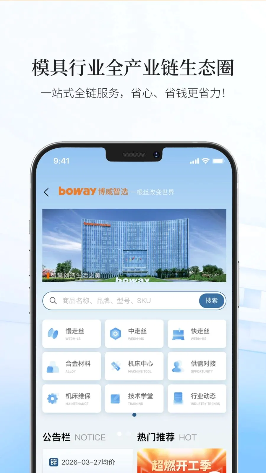 ������ѡAPP(ģ�߲�ҵ��ƽ̨)v1.18 ��Ѱ��ͼ