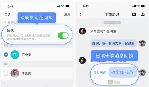 百度如流(企业办公平台) 百度如流(企业办公平台)