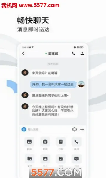 �ٶ�����(��ҵ�칫ƽ̨)v8.69.7.0 �ֻ����ͼ