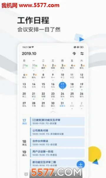 �ٶ�����(��ҵ�칫ƽ̨)v8.69.7.0 �ֻ����ͼ