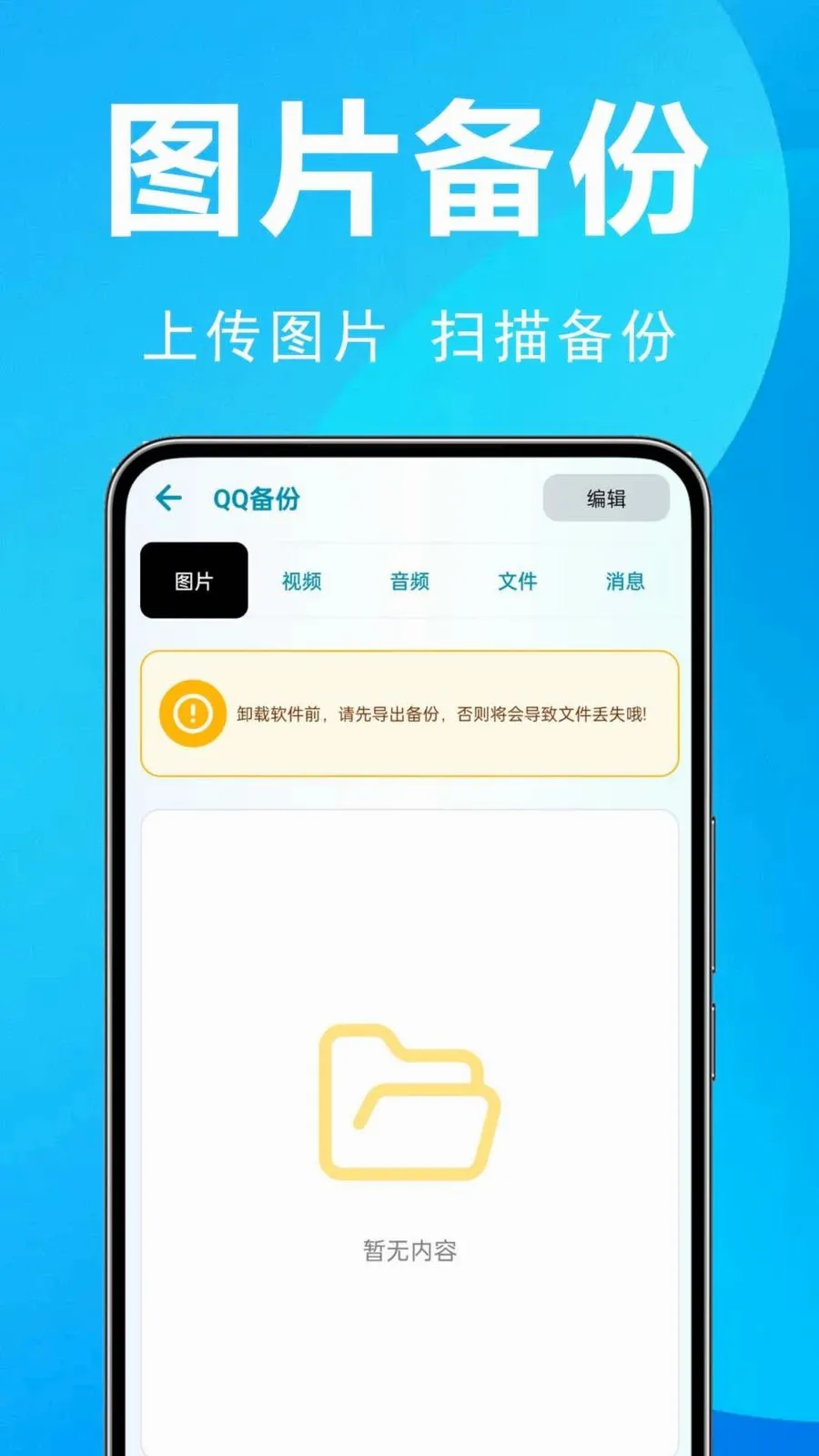 ΢�����¼ȫ�ܱ���(�������ݱ���)v1.0.0.2a-O ��׿���ͼ