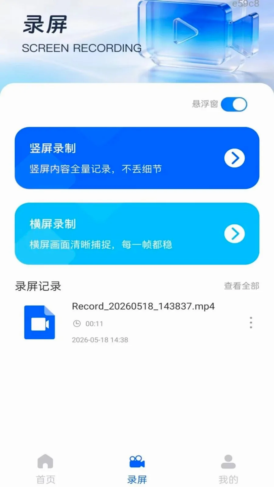 ��Ļ����ܼ�(¼�����򹤾�)v1.0.0 ��Ѱ��ͼ