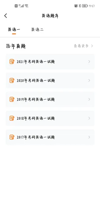 小站考研(考研学习软件) 小站考研(考研学习软件)
