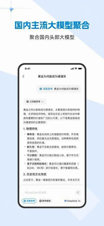 当贝AI(AI智能助手软件) 当贝AI(AI智能助手软件)