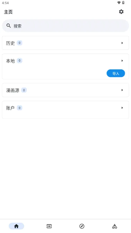 venera���������ֻ���v1.6.3 �ٷ������ͼ