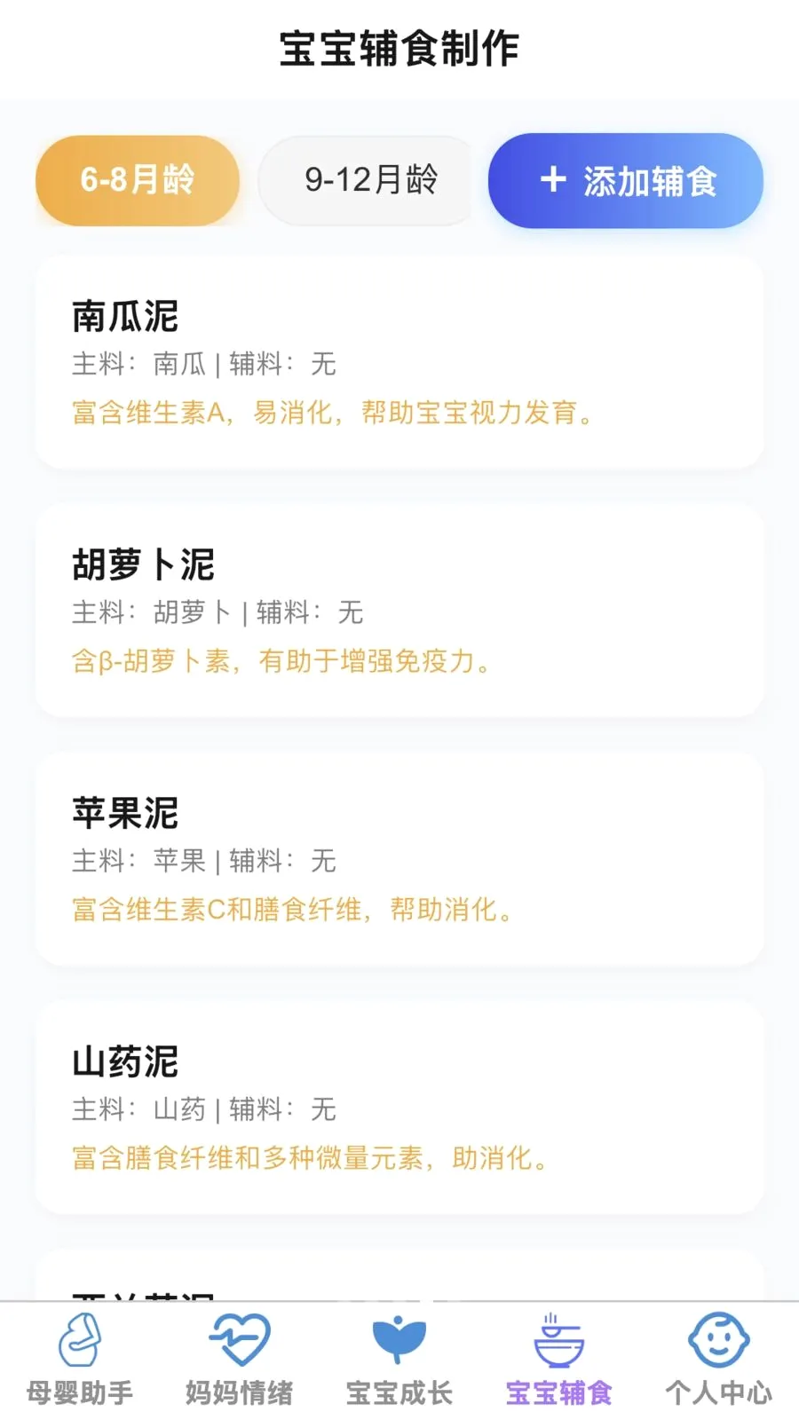 �ð�����(ĸӤ�ۺ�Ӧ��)v1.0.0 ��Ѱ��ͼ