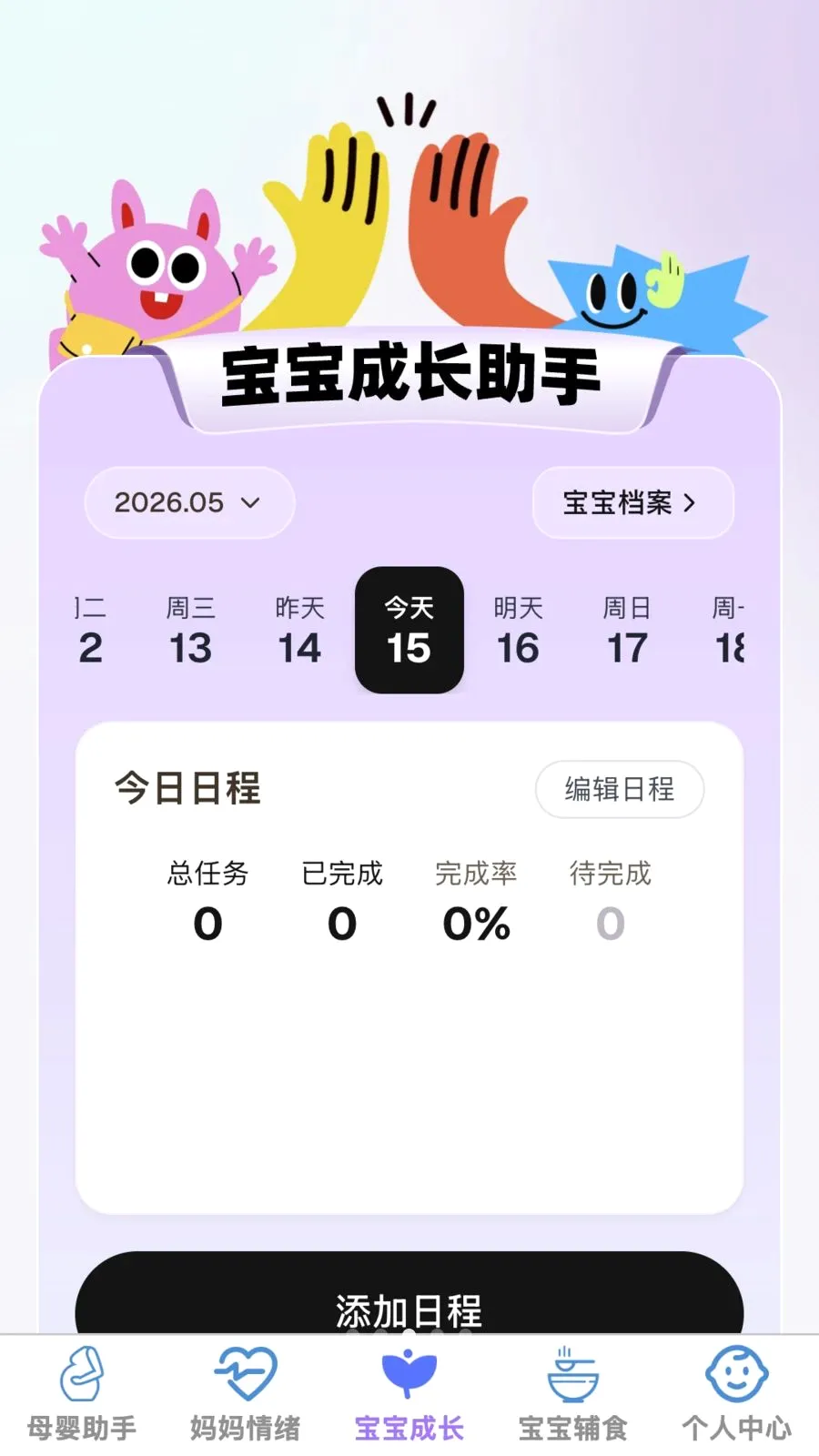 �ð�����(ĸӤ�ۺ�Ӧ��)v1.0.0 ��Ѱ��ͼ