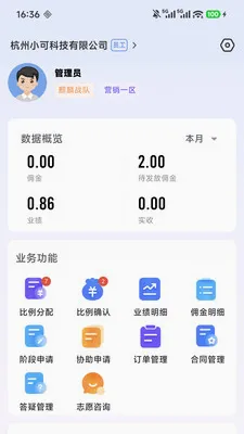 ��Ӯ�ܼ�(�����칫��������)v2.0.4 ��Ѱ��ͼ