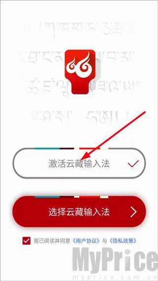 云藏输入法(藏汉英输入法) 云藏输入法(藏汉英输入法)