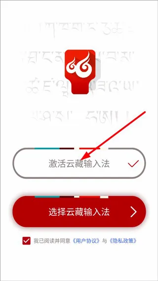 云藏输入法(藏汉英输入法) 云藏输入法(藏汉英输入法)