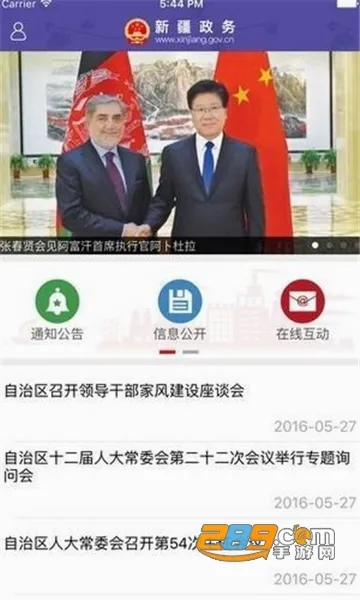 �½�����ͨ2026�ٷ����°汾v2.5.7 ��Ѱ��ͼ