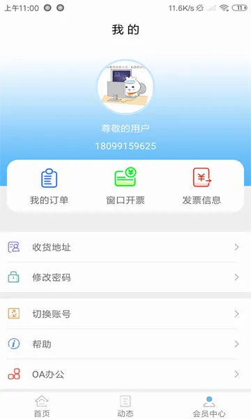 �½�����ͨ2026�ٷ����°汾v2.5.7 ��Ѱ��ͼ