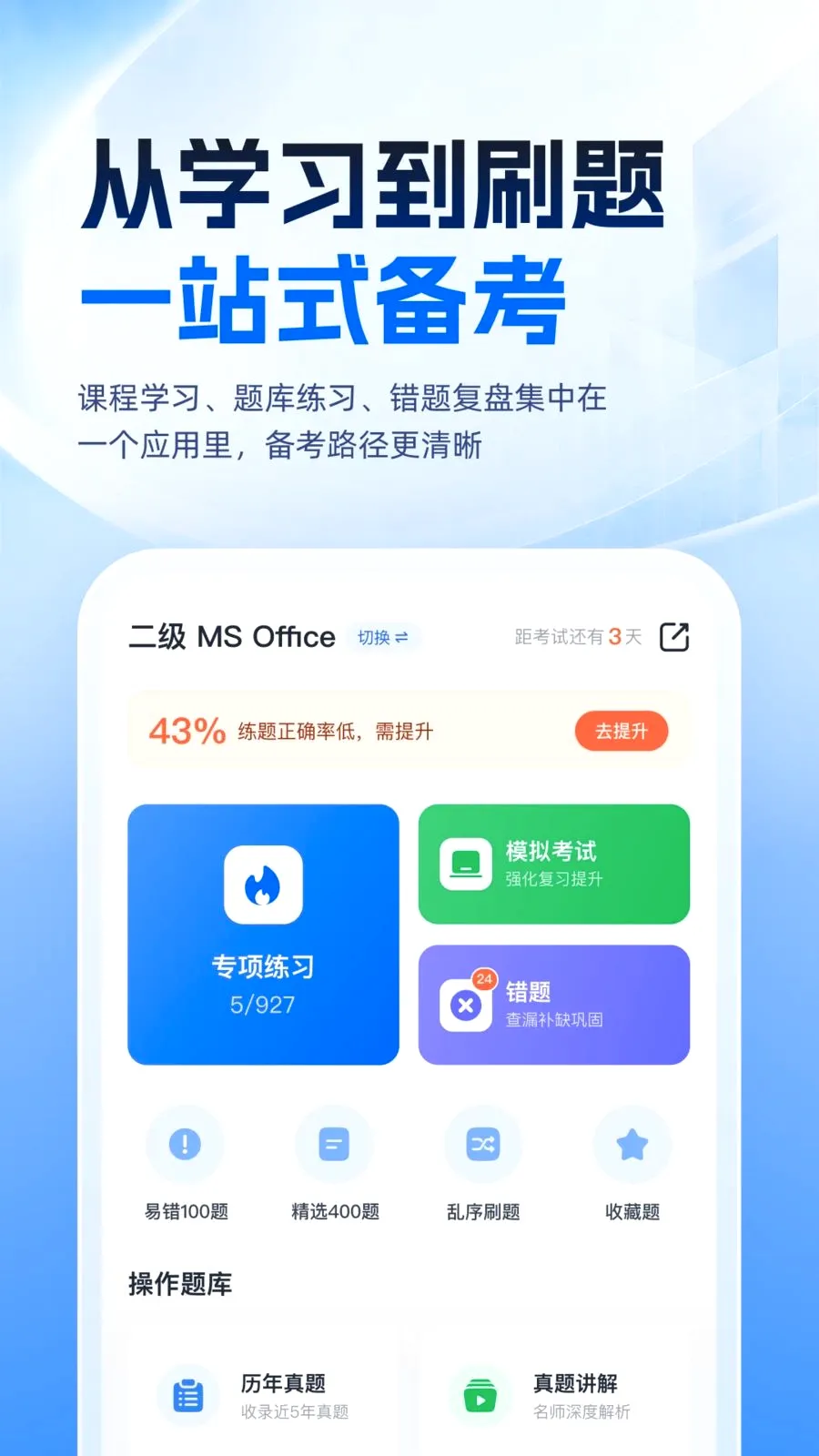 �ȿ�һ��ͨ�����ֻ���v1.0.1 �ٷ������ͼ