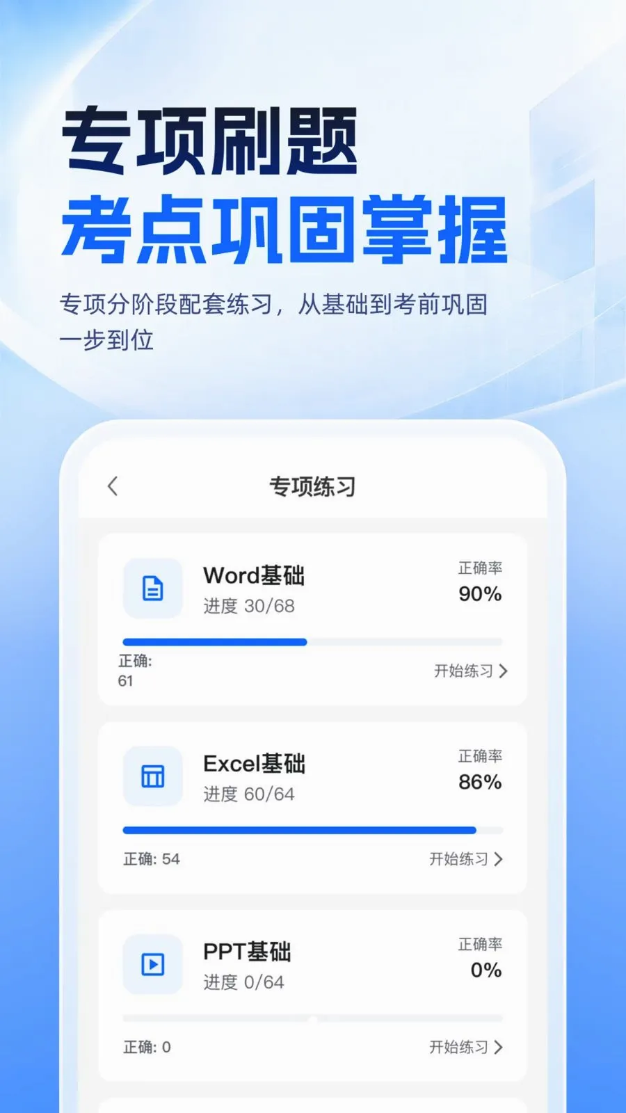 �ȿ�һ��ͨ�����ֻ���v1.0.1 �ٷ������ͼ