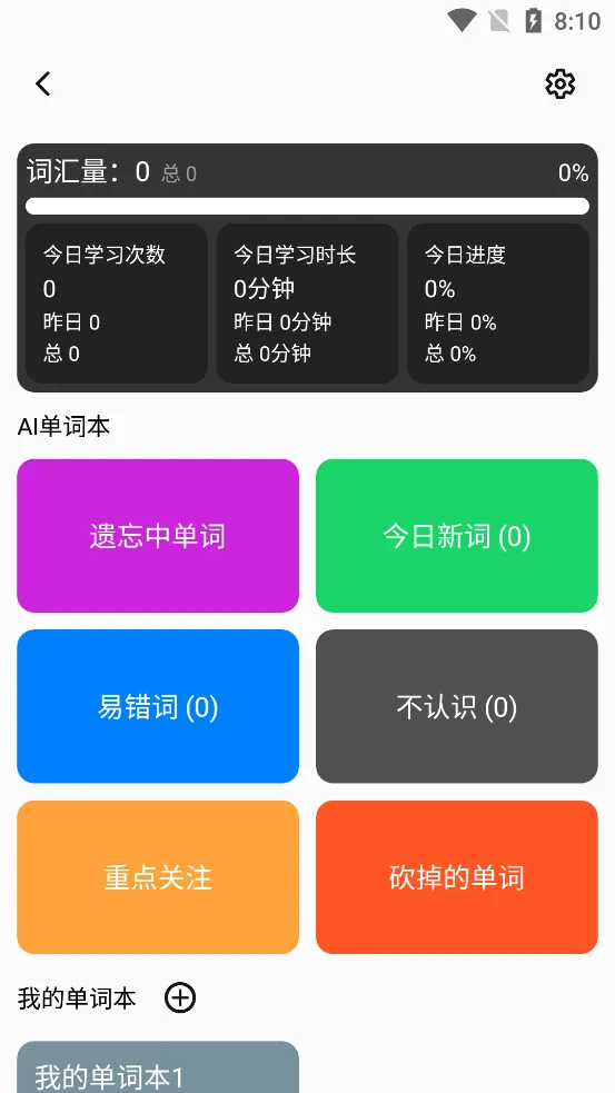 ���ʿ鱳���������ֻ���v3.5.3 �ٷ������ͼ