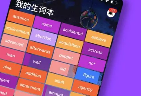 单词块背单词最新手机版 单词块背单词最新手机版