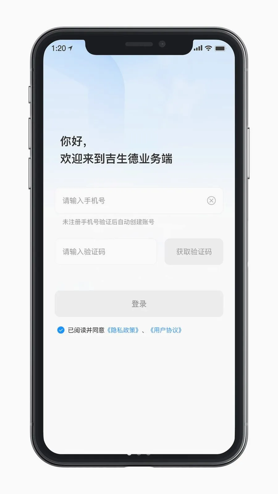 ������ҵ���2026���°汾v1.0.0 �ٷ������ͼ