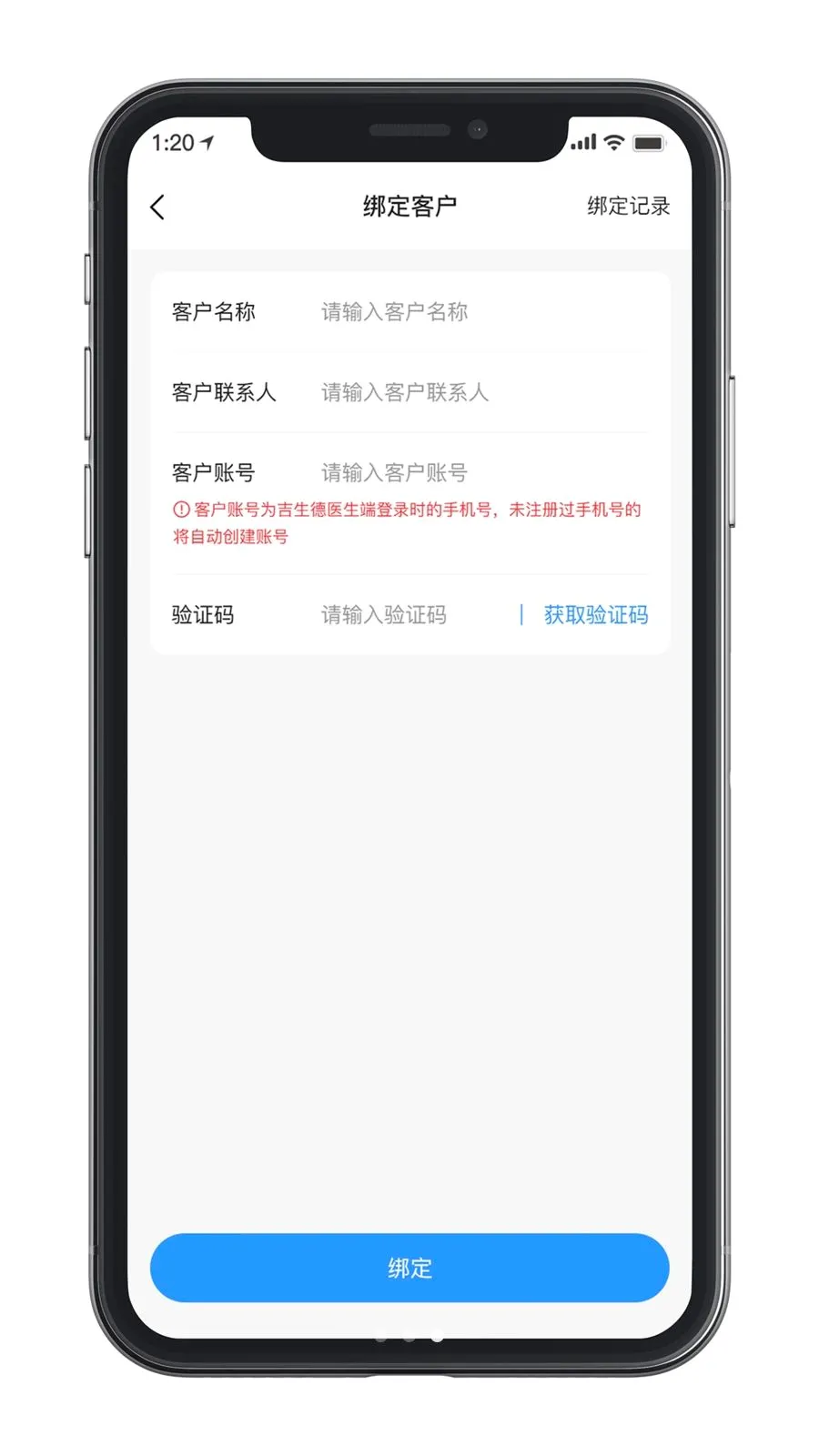 ������ҵ���2026���°汾v1.0.0 �ٷ������ͼ