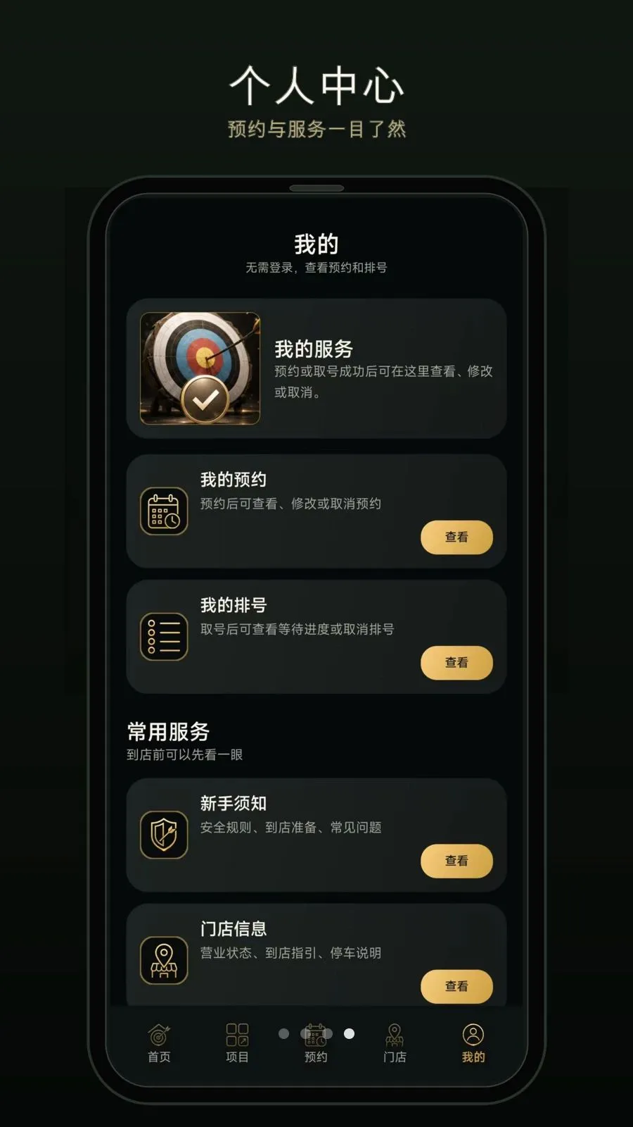 һ������(�����ԤԼӦ��)v1.0.0-o ��Ѱ��ͼ