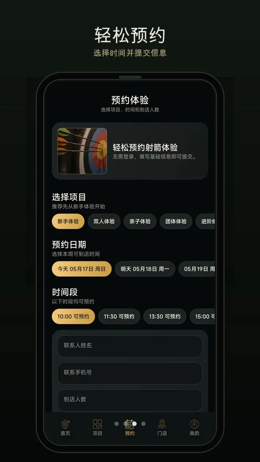 һ������(�����ԤԼӦ��)v1.0.0-o ��Ѱ��ͼ