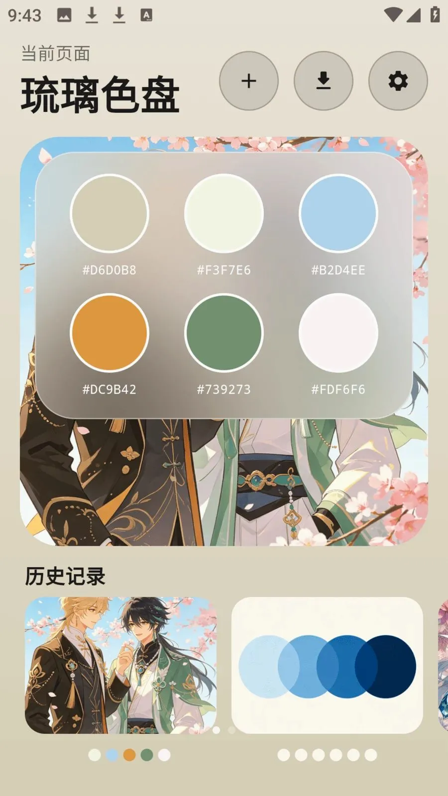 photocolors����2026���°汾v1.0.4 �ٷ������ͼ