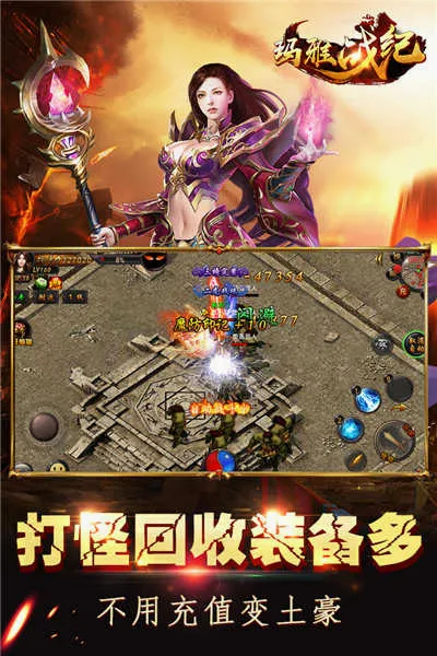 玛雅战纪安卓版手机版 玛雅战纪安卓版手机版