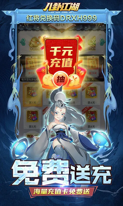 八卦江湖2026最新版本 八卦江湖2026最新版本