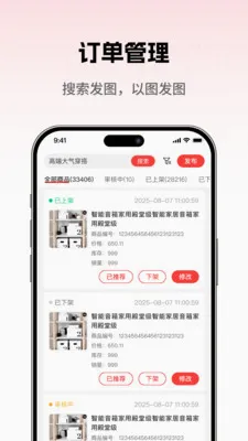���̳��̼Ұ�(�̻��ƶ�����̨)v1.0.5 �ֻ����ͼ