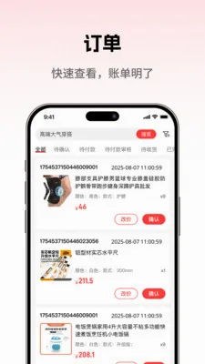 ���̳��̼Ұ�(�̻��ƶ�����̨)v1.0.5 �ֻ����ͼ