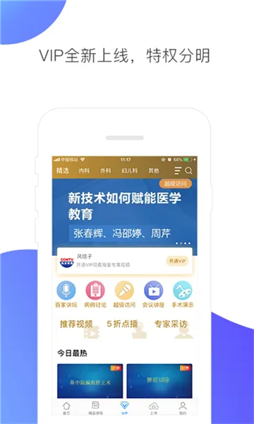 CCMTV�ٴ�Ƶ��(ҽѧѧϰƽ̨)v5.8.8 �ٷ������ͼ