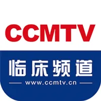 CCMTV�ٴ�Ƶ��(ҽѧѧϰƽ̨)